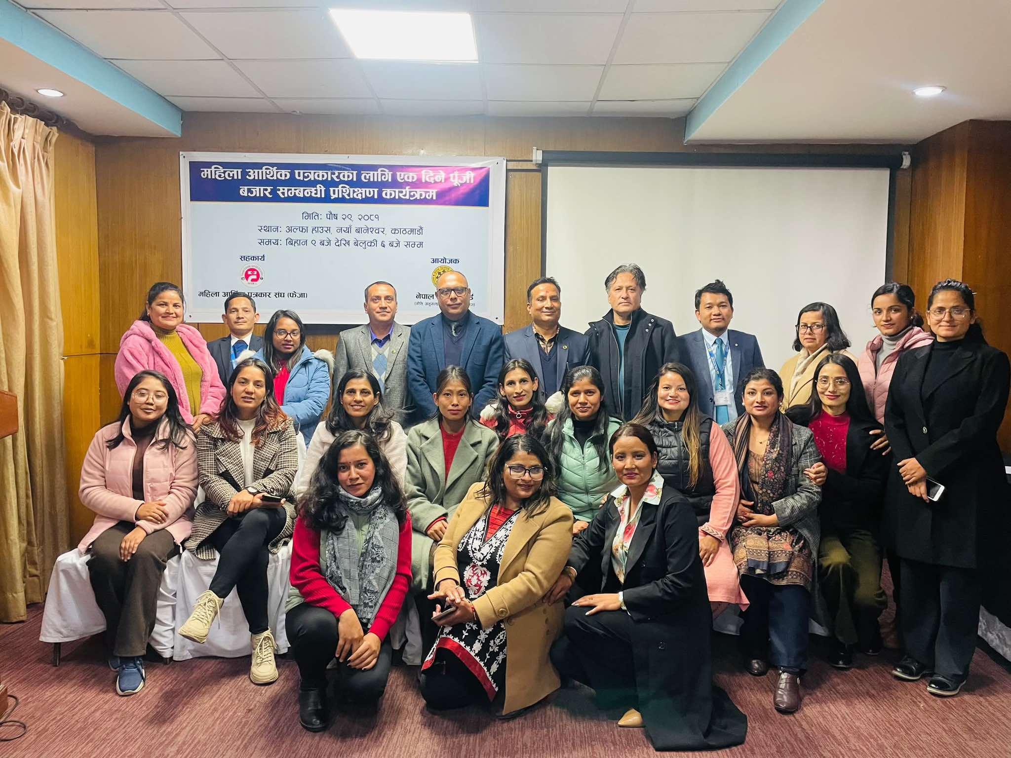 One-Day Capital Market Training Conducted in Collaboration with SEBON and FEJA
