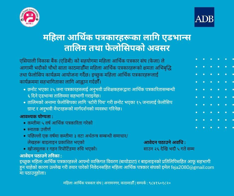 Capacity Building For Female economics Journalist